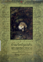 ภาพปกที่กำหนดเอง