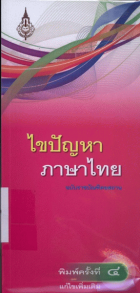 ภาพปกที่กำหนดเอง
