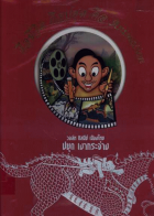 ภาพปกที่กำหนดเอง