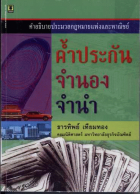 ภาพปกที่กำหนดเอง