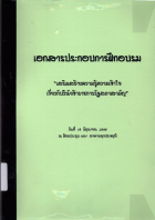 ภาพปกที่กำหนดเอง
