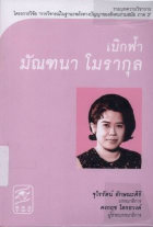 ภาพปกที่กำหนดเอง