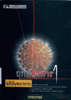 ภาพปกที่กำหนดเอง