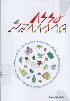 ภาพปกที่กำหนดเอง