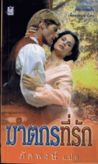 ภาพปกที่กำหนดเอง