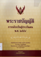 ภาพปกที่กำหนดเอง