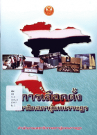 ภาพปกที่กำหนดเอง