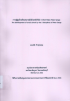 ภาพปกที่กำหนดเอง