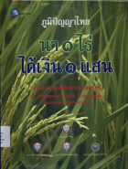 ภาพปกที่กำหนดเอง