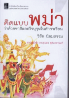 ภาพปกที่กำหนดเอง