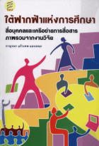 ภาพปกที่กำหนดเอง