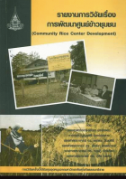 ภาพปกที่กำหนดเอง