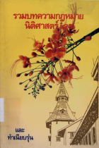 ภาพปกที่กำหนดเอง