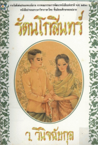 ภาพปกที่กำหนดเอง