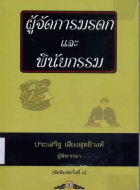 ภาพปกที่กำหนดเอง