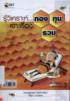 ภาพปกที่กำหนดเอง