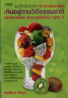 ภาพปกที่กำหนดเอง