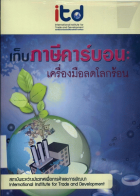 ภาพปกที่กำหนดเอง
