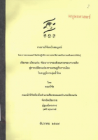 ภาพปกที่กำหนดเอง
