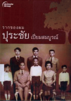 ภาพปกที่กำหนดเอง