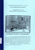 ภาพปกที่กำหนดเอง
