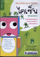 ภาพปกที่กำหนดเอง