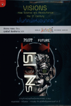 ภาพปกที่กำหนดเอง