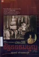 ภาพปกที่กำหนดเอง