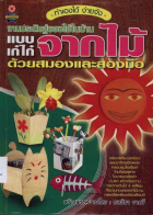 ภาพปกที่กำหนดเอง