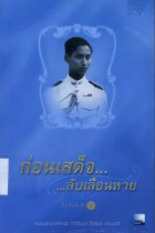 ภาพปกที่กำหนดเอง