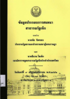 ภาพปกที่กำหนดเอง
