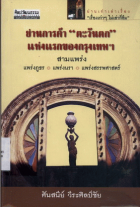 ภาพปกที่กำหนดเอง