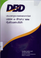 ภาพปกที่กำหนดเอง
