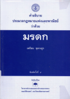 ภาพปกที่กำหนดเอง