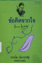 ภาพปกที่กำหนดเอง