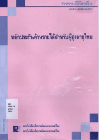 ภาพปกที่กำหนดเอง