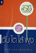 ภาพปกที่กำหนดเอง
