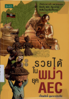 ภาพปกที่กำหนดเอง