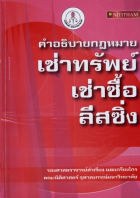 ภาพปกที่กำหนดเอง