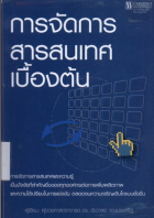 ภาพปกที่กำหนดเอง