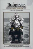 ภาพปกที่กำหนดเอง