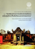 ภาพปกที่กำหนดเอง