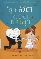 ภาพปกที่กำหนดเอง