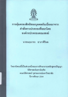 ภาพปกที่กำหนดเอง