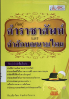 ภาพปกที่กำหนดเอง