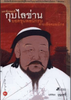 ภาพปกที่กำหนดเอง