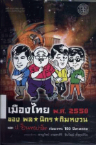 ภาพปกที่กำหนดเอง