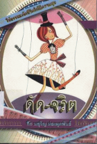 ภาพปกที่กำหนดเอง