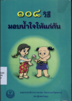 ภาพปกที่กำหนดเอง