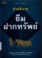 ภาพปกที่กำหนดเอง